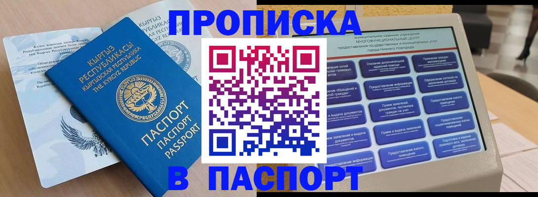 регистрация в Охе