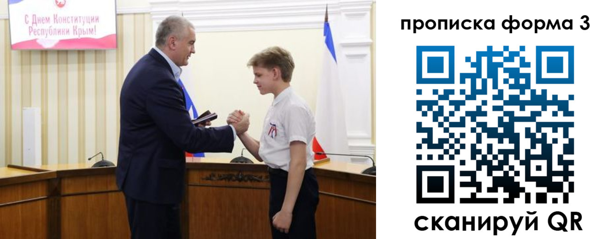 временная регистрация для школы в Охе
