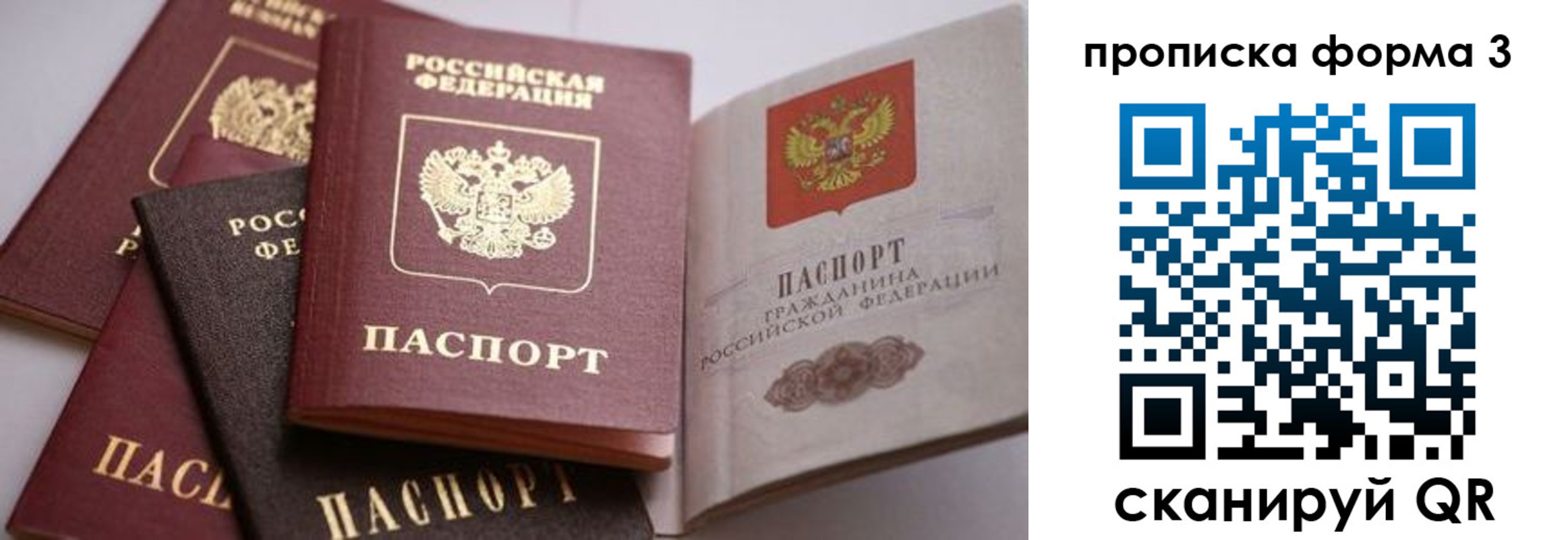 прописка для школы в Охе