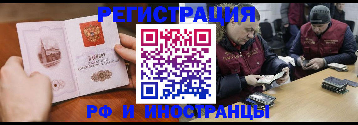 временная регистрация для всех в Охе