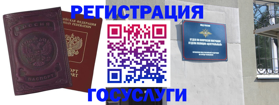 временная регистрация госуслуги в Охе