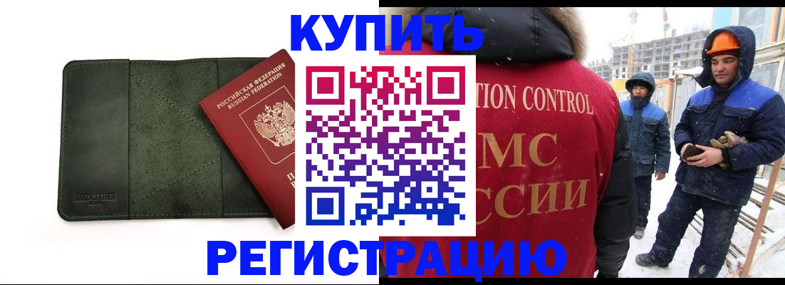прописка ребенка в Охе