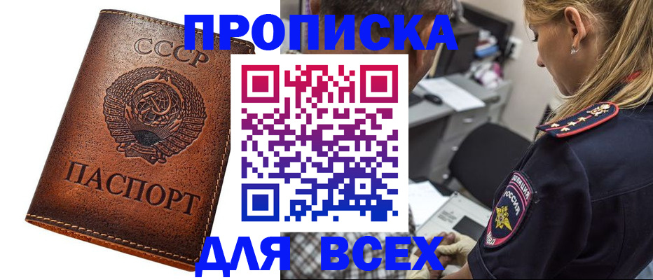 где прописаться в Охе