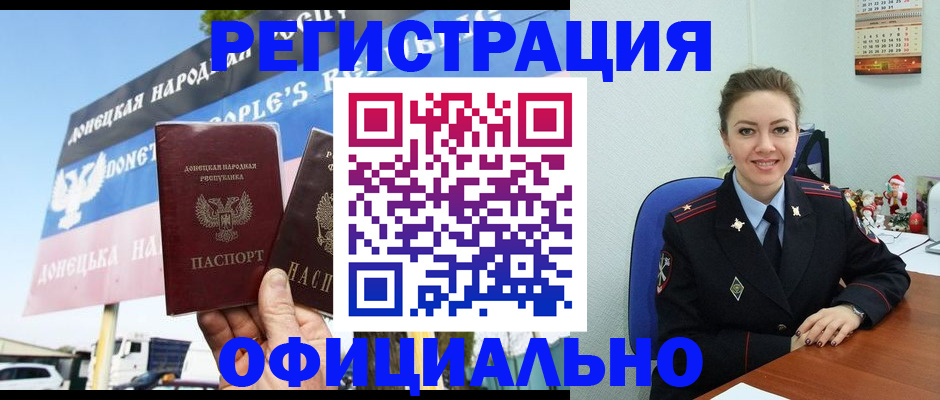 временная регистрация купить в Охе