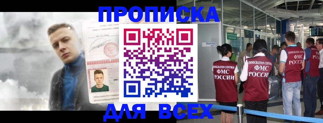 временная регистрация надежно в Охе