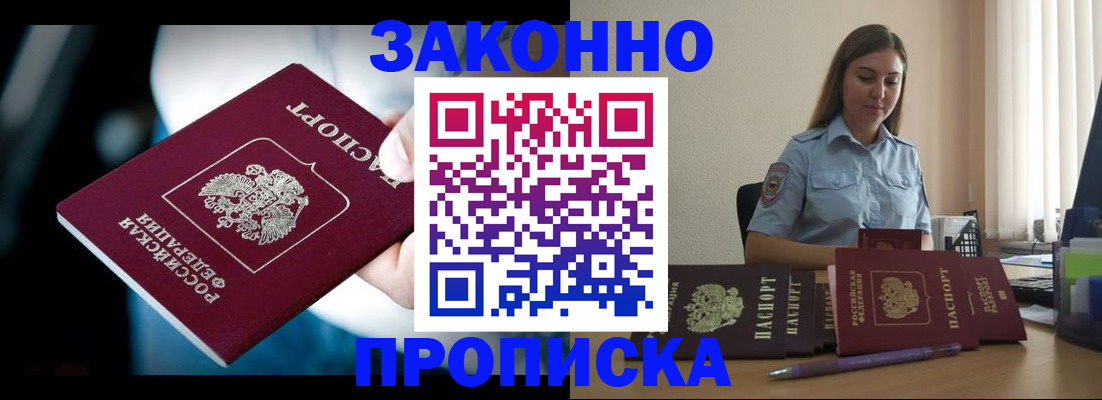 временная регистрация надежно в Охе