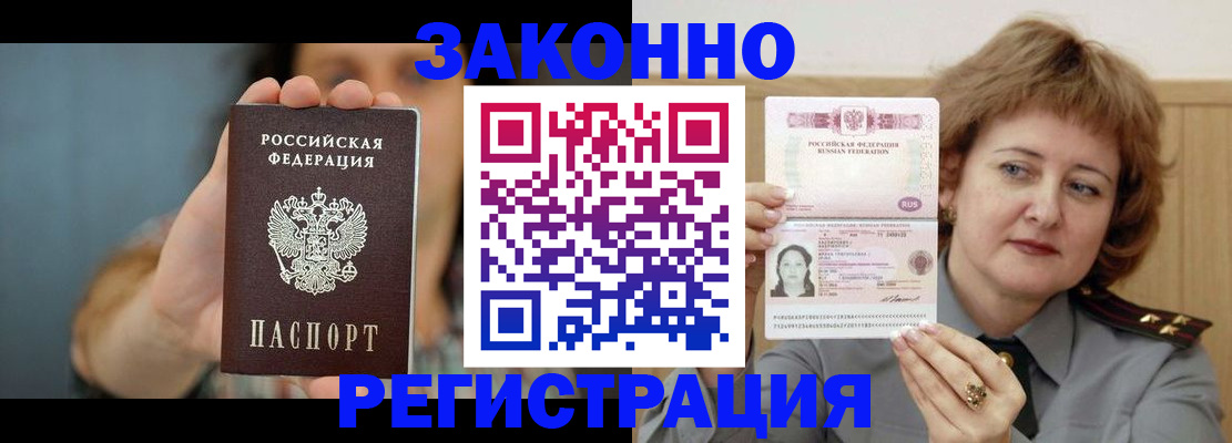 временная регистрация надежно в Охе