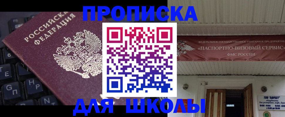прописка гарантия в Охе