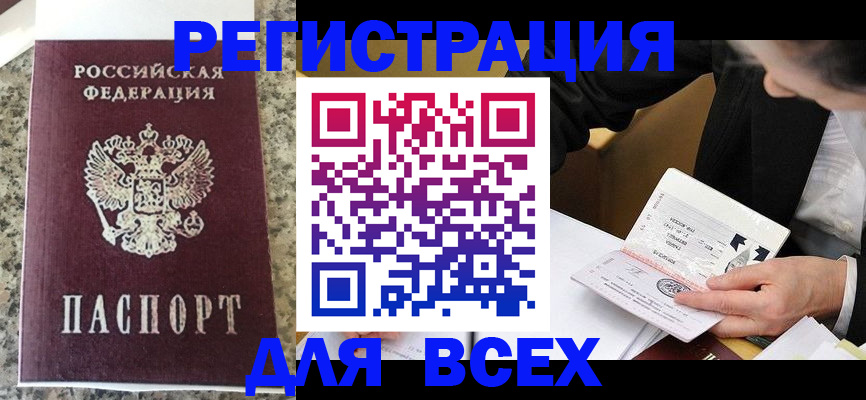 временная регистрация 2025 в Охе