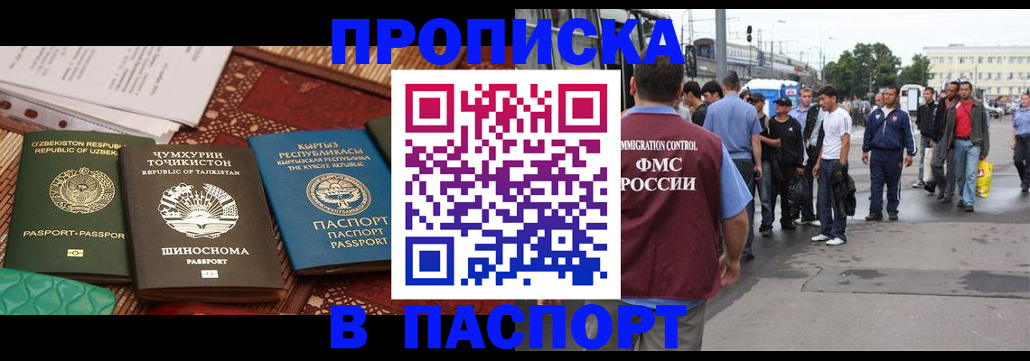 прописка законно в Охе